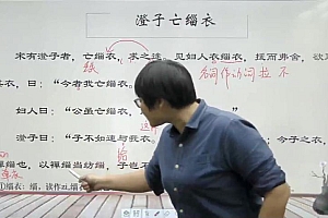 学而思上海学而思初中部编版文言文50篇 – 副本 网盘下载(5.27G)