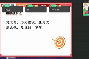【2022春】中考密训班初三语文密训班 网盘下载(8.76G)