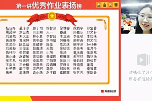 包君成(2020暑秋-2021寒春)初二语文 包君成 网盘下载(54.35G)