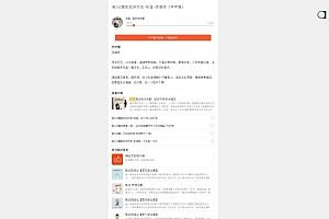 凯叔给孩子听的历史故事 网盘下载(5.59G)