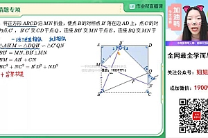 【2023春】初三数学春季S班 徐丝雨 网盘下载(10.88G)