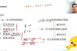 初一数学 大潘初一数学春季提升班 网盘下载(5.65G)