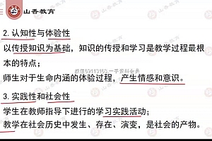 教师招聘:2023山西教师拔高-SX 网盘下载(10.78G)