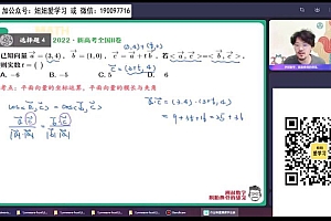 【2022暑】高二数学谢天洲A+ 【完结】 网盘下载(11.47G)