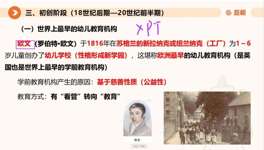 教师招聘：23年超格学科-幼儿 网盘下载(74.48G)