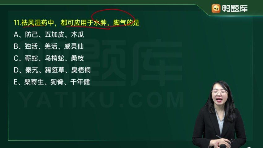 【鸭题库】2023主管中药师 网盘下载(36.96G)