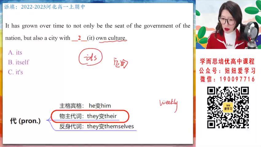 【2023寒】高一英语聂宁A+ 19 网盘下载(3.47G)