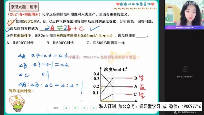 【2022暑】高二化学康冲A+ 【完结】 网盘下载(13.24G)