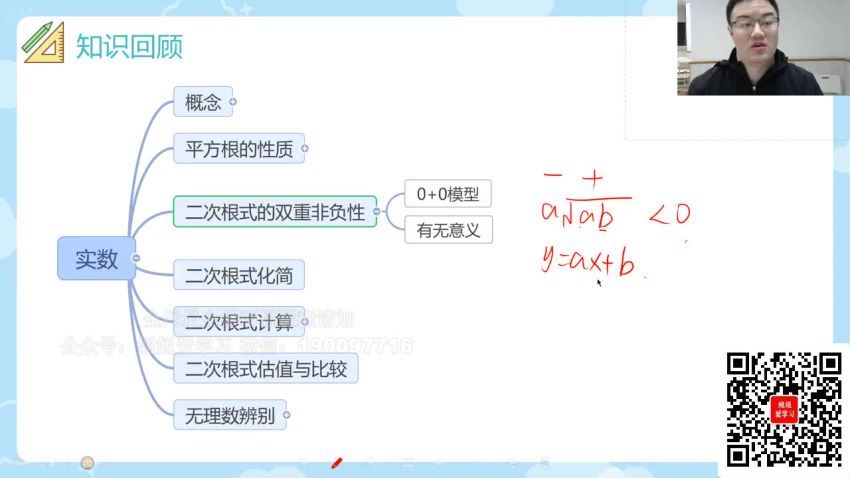 【完结】2022秋八年级期未基础全面再冲刺 网盘下载(3.25G)