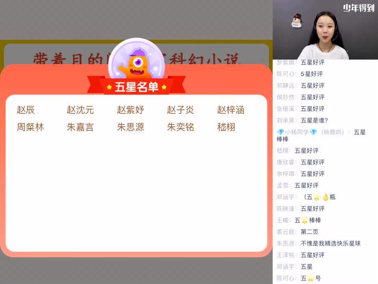 泉灵语文六年级 上（2021-秋） 网盘下载(3.64G)