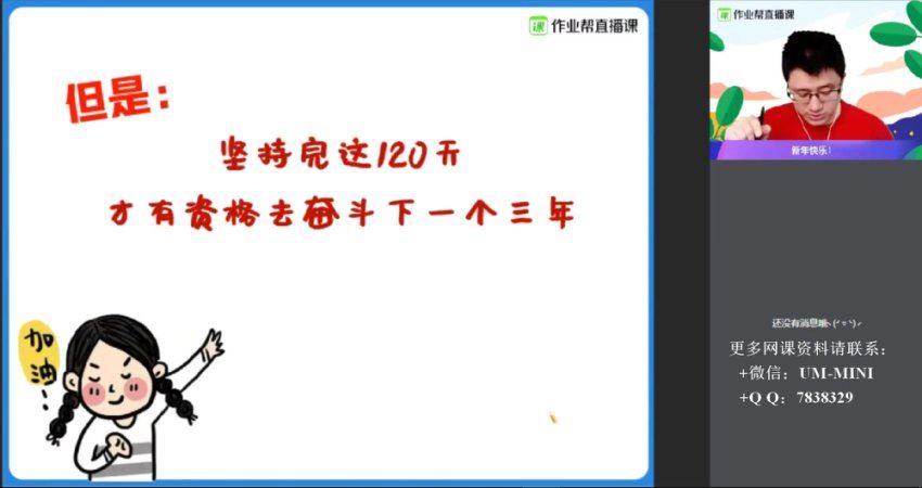 【2020】中考物理冲顶班（李海涛） 网盘下载(7.99G)