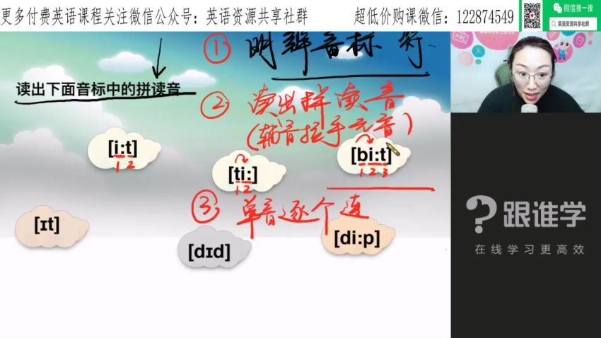 【完结】陈君-全套音标教学 网盘下载(963.20M)