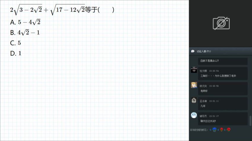 【2018-秋】新初一数学直播实验班  戴宁 网盘下载(7.30G)