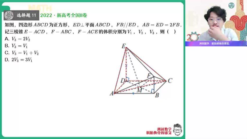 【23届秋领航】高二A+班数学课改A谢天洲 网盘下载(6.17G)