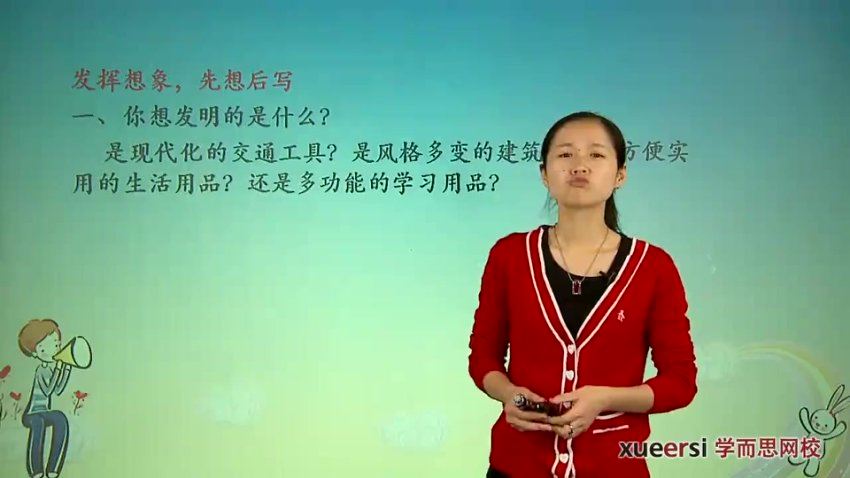 手把手教作文：小升初作文心旅程 陈双 王雨洁 10讲 网盘下载(715.63M)
