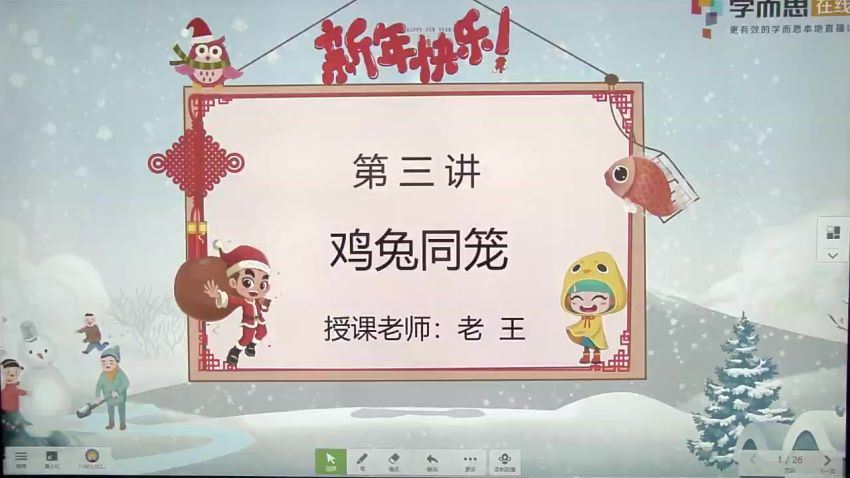 学而思2020王睿四年级创新数学寒 网盘下载(7.50G)