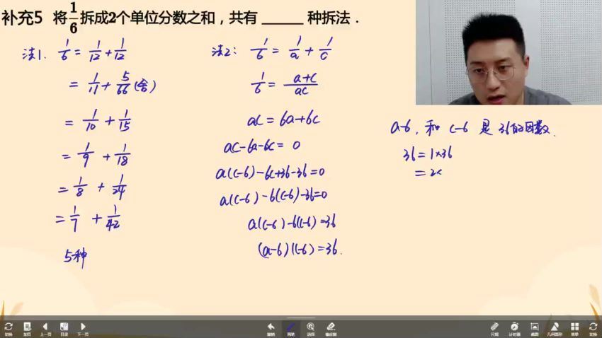 学而思【2021-秋】6年级数学创新班（李士超） 网盘下载(3.21G)