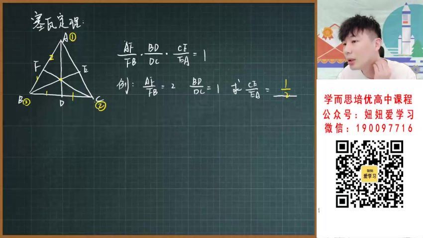 【2023春】高一数学祖少磊A+ 30 网盘下载(6.53G)