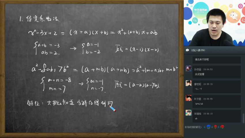 【暑】新初二数学直播兴趣班（全国）戴宁 网盘下载(4.91G)