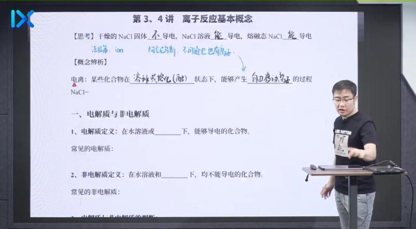 【2021暑】新高一化学系统班 网盘下载(9.06G)