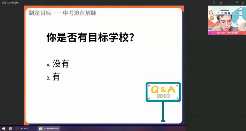 【2022春】中考密训班初三化学密训班 网盘下载(9.93G)