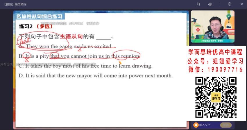 【2022秋】高二英语牟恩博A+ 【完结】 网盘下载(13.36G)