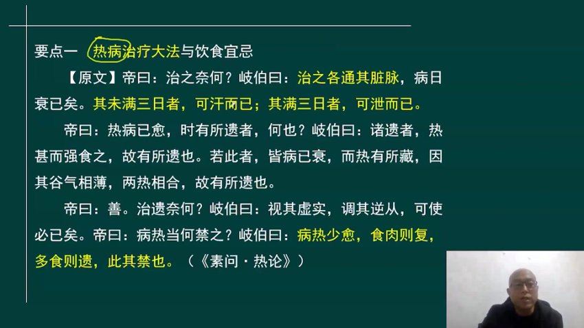 【星恒】2023中医外科主治医师 网盘下载(21.57G)