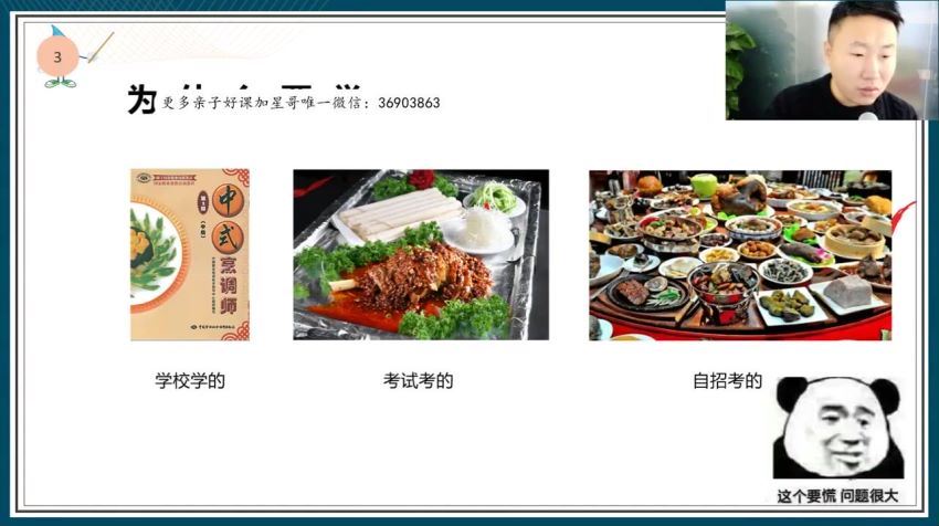 学而思【2021-寒】7年级数学创新班（7讲）于美洁 网盘下载(5.13G)