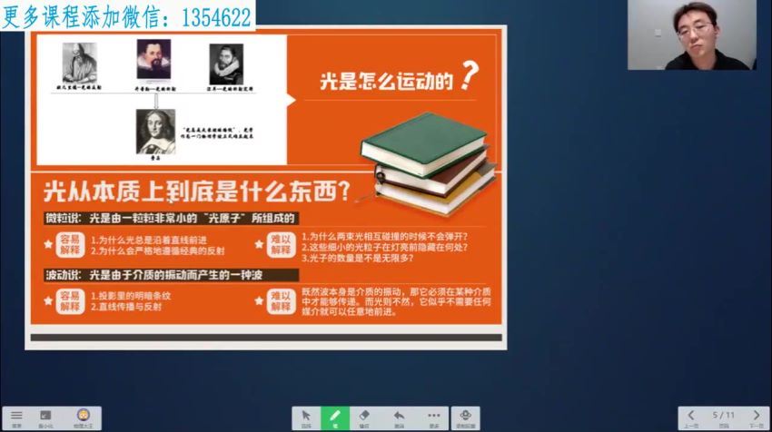 学而思睡前听物理 网盘下载(1.30G)