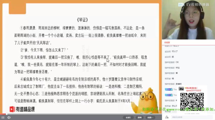 2021包君成初一秋季班 网盘下载(12.94G)