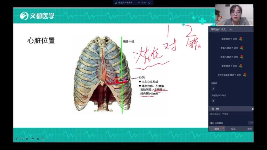 【文都医学】2023护士执业 网盘下载(121.09G)
