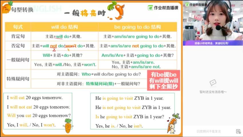 【2021寒】初一英语尖端班-林爽 网盘下载(3.88G)