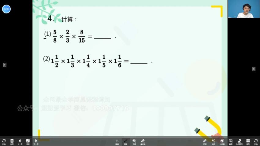 【完结】培优小六数学（小升初） 网盘下载(4.52G)