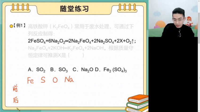 2022初三化学春下录播课 网盘下载(1.18G)