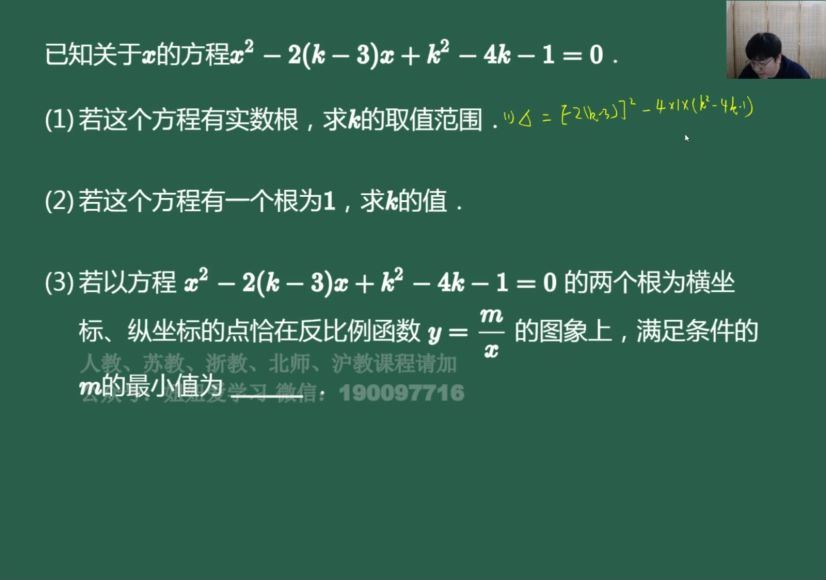 【完结】常州培优初三一次课搞定月考 网盘下载(3.02G)