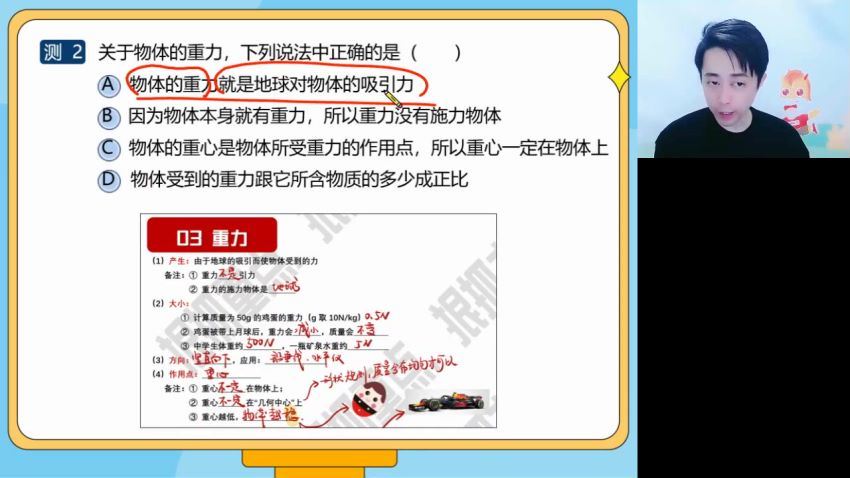 【2022春】初三物理菁英班（郭志强） 网盘下载(4.45G)