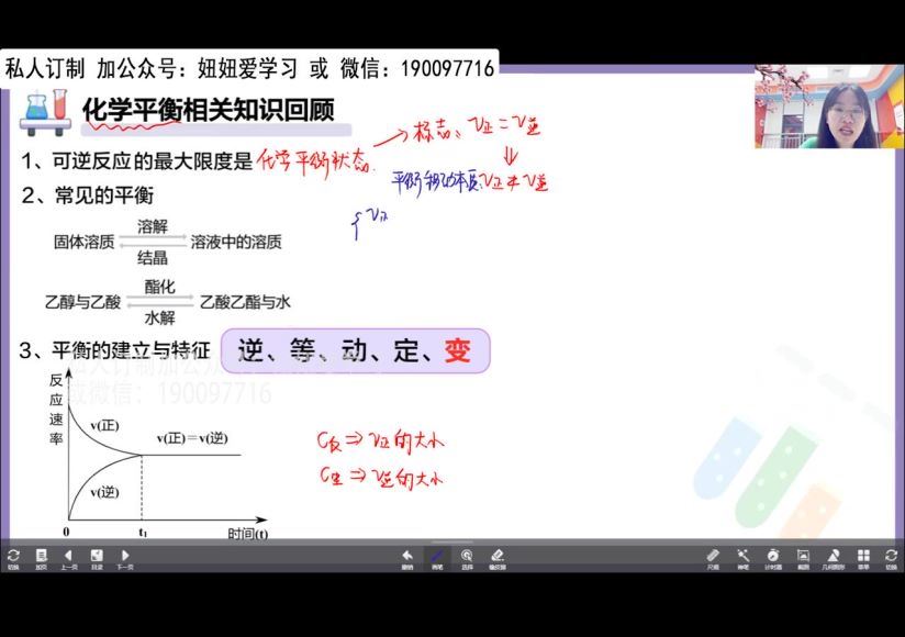 【2022暑】高二化学线下面授班 网盘下载(2.86G)
