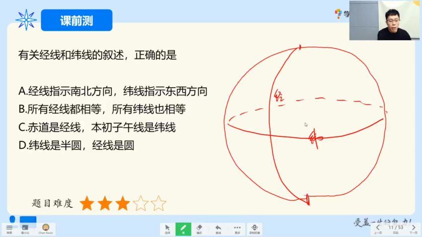 学而思【2020暑】学而思培优 小四门七年级 网盘下载(10.87G)