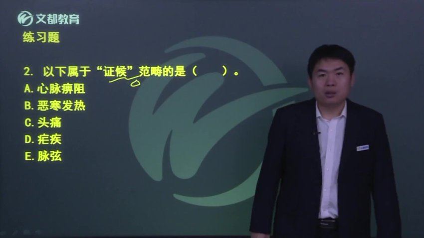 【文都医学】2023中医内科学（315） 网盘下载(41.50G)