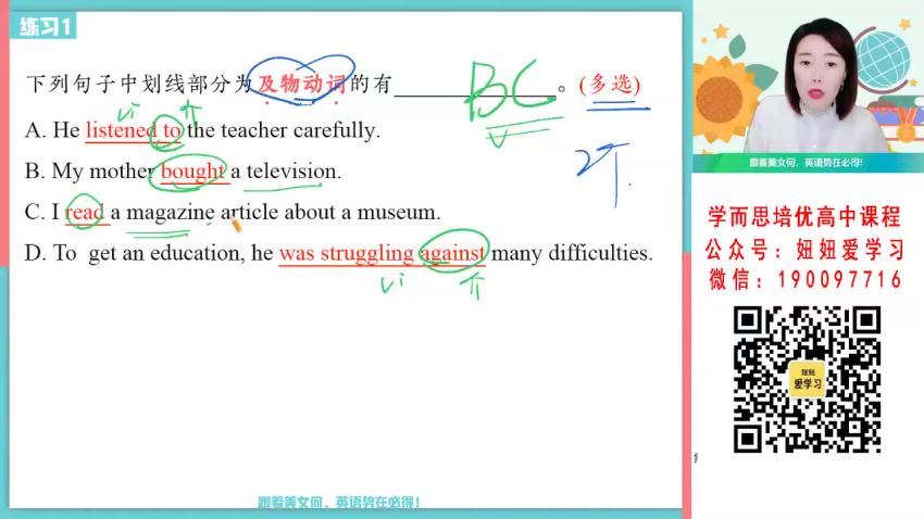 【2023春】高一英语聂宁A+ 30 网盘下载(6.46G)