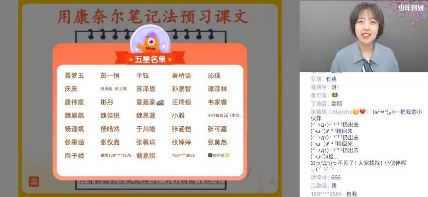 泉灵语文四年级 下（2021-春） 网盘下载(15.57G)
