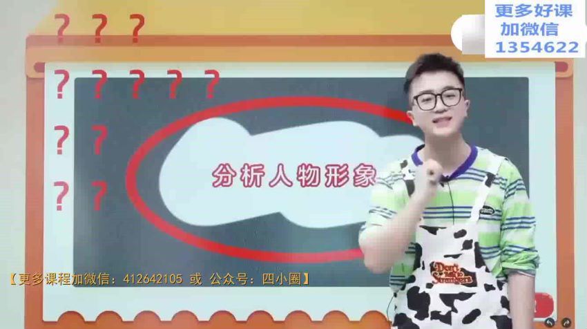学而思【2022春】二年级阅读写作系统班 苏哲 网盘下载(4.06G)