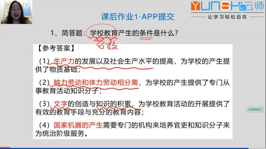 2023云南特岗 网盘下载(70.94G)