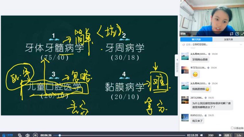 金英杰：2023年金英杰口腔执业医师王牌直播课 网盘下载(43.19G)
