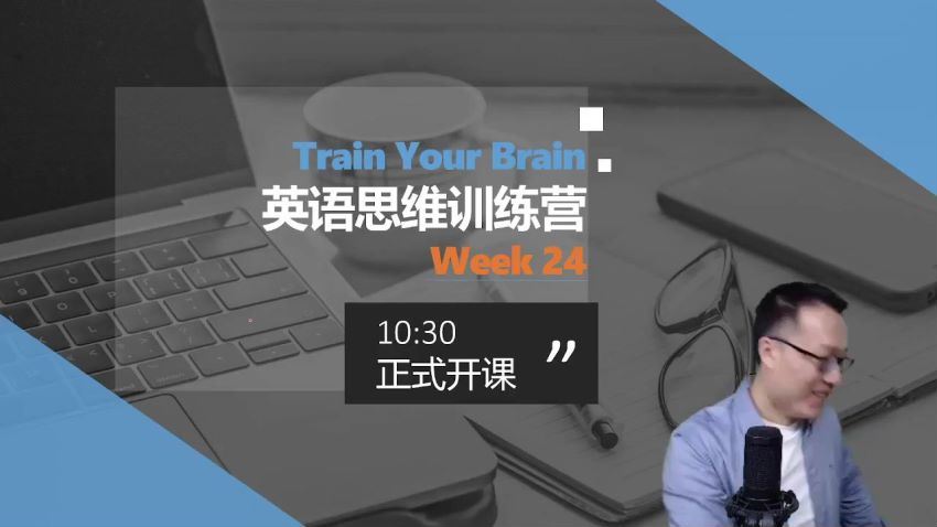 周邦琴英语思维训练营 网盘下载(23.18G)