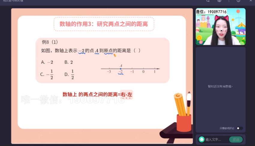 【2023秋上】初一数学人教 徐丝雨 A+ 14 网盘下载(7.88G)