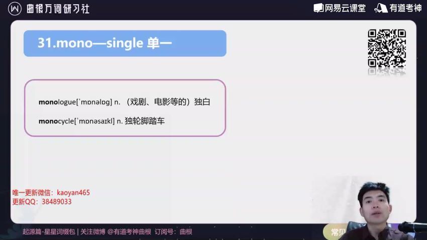 【2021】曲根万词研习社·全能版（第7期） 网盘下载(112.68G)