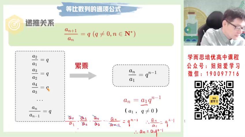 【2023春】高二数学课改B周永亮A+ 30 网盘下载(6.27G)