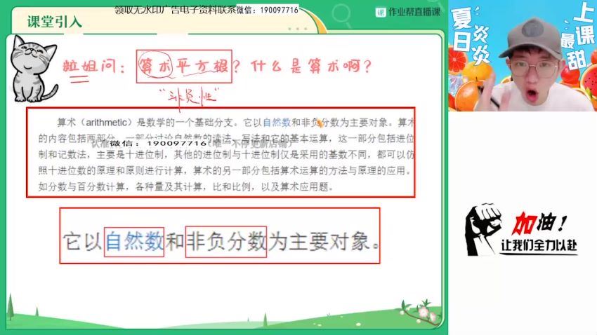 【2023秋上】初二数学北师 郭济阳 A+ 16 网盘下载(8.54G)