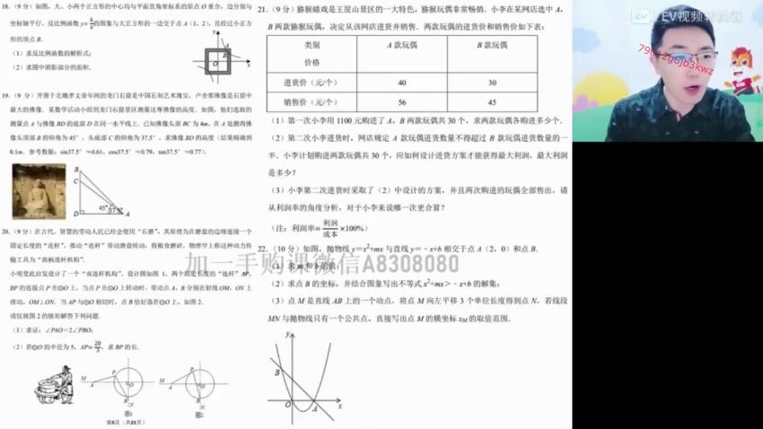 【2022春】初三数学菁英班（王泽龙） 网盘下载(2.95G)